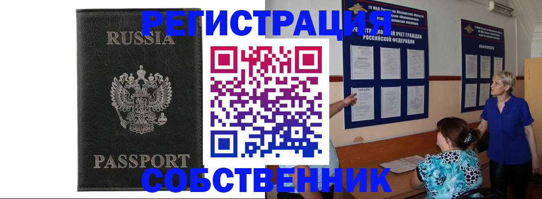 прописка иностранных граждан в Зее